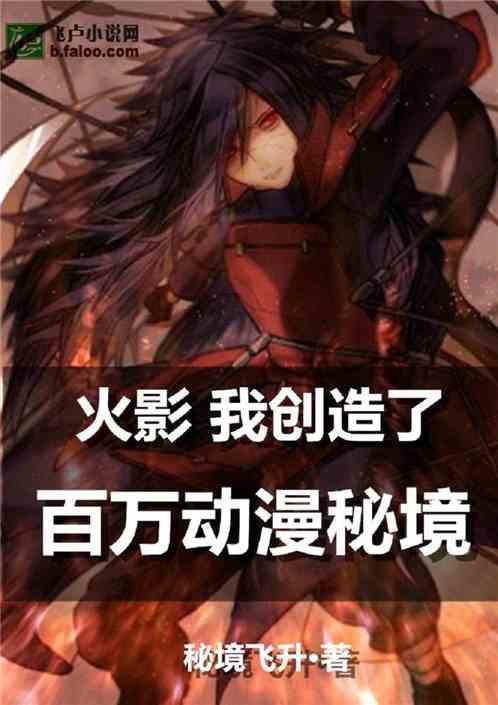 这是什么动漫人物？游戏画面