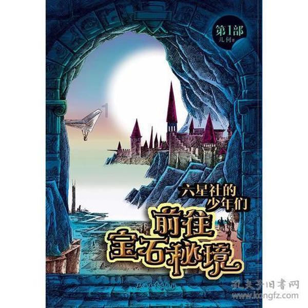 逃离拼图花园