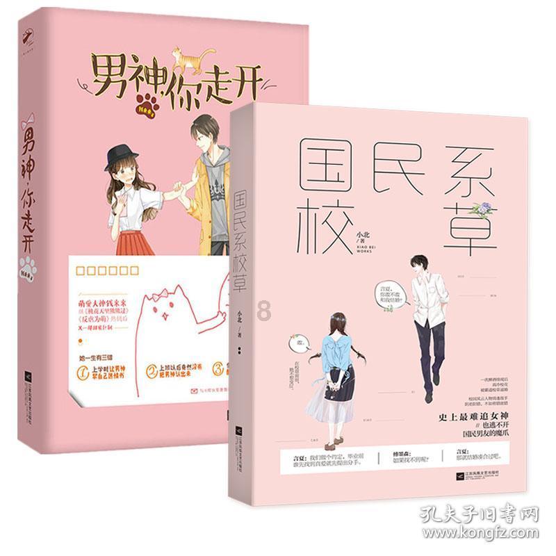 邪恶怪物群