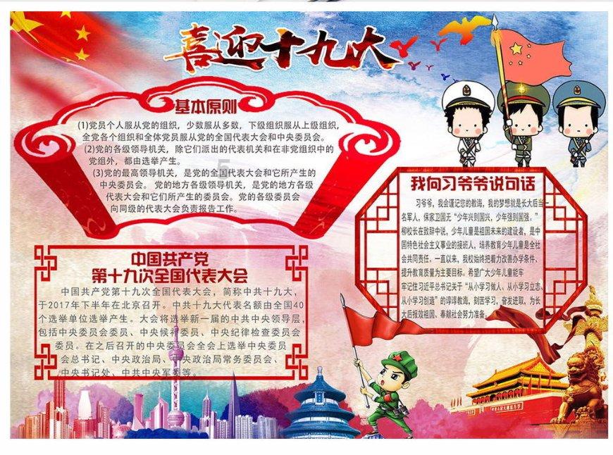 勇士吹泡泡