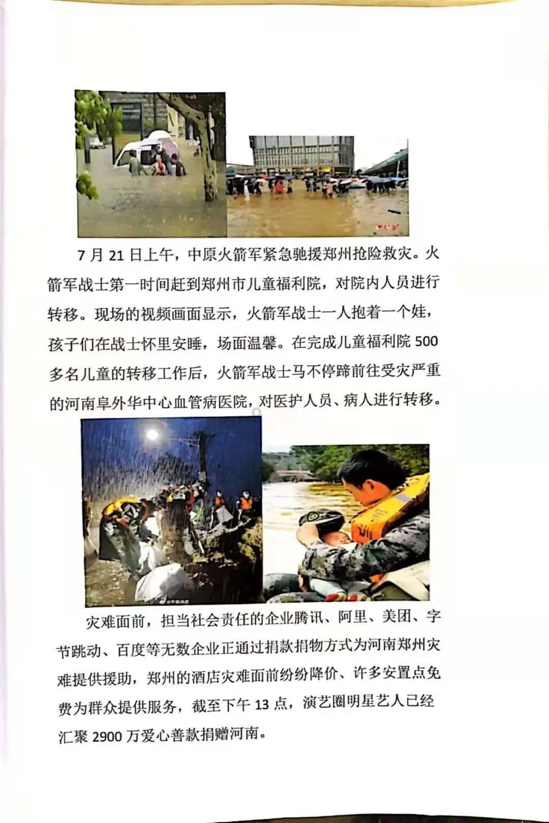 饿狮救援